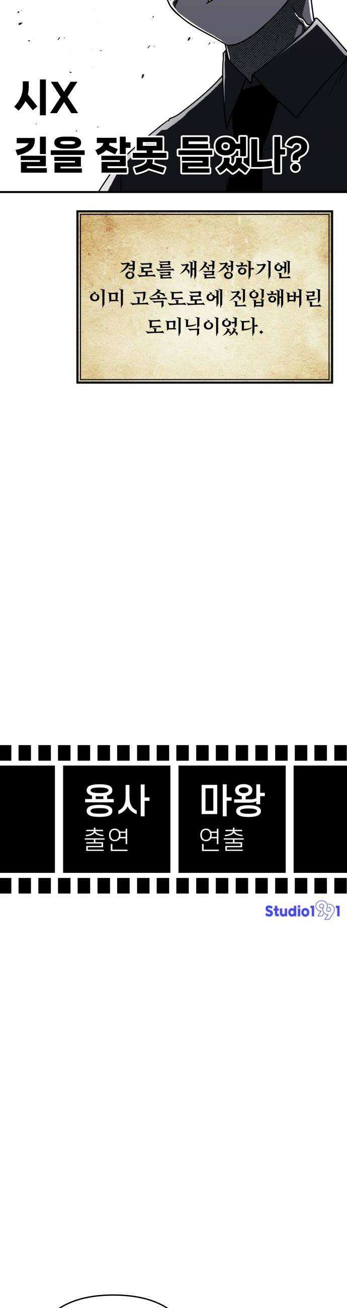 용사 출연 마왕 연출 10화 6