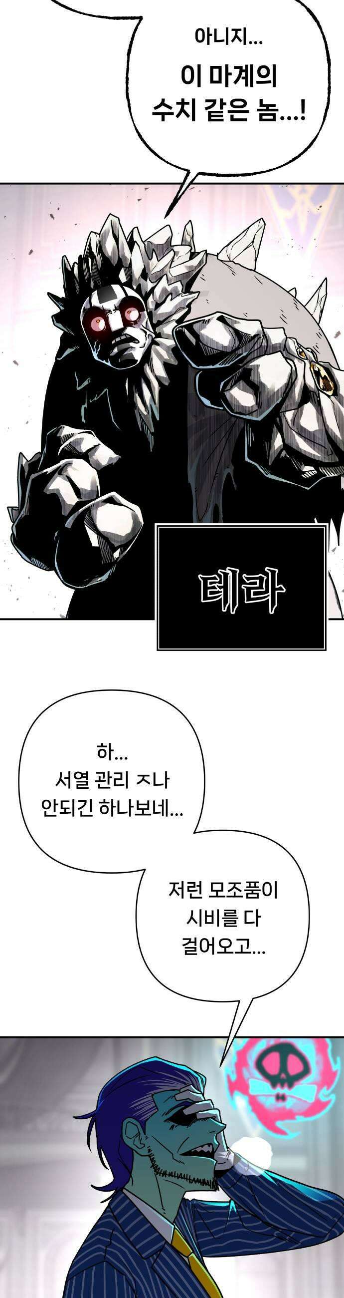 용사 출연 마왕 연출 10화 9