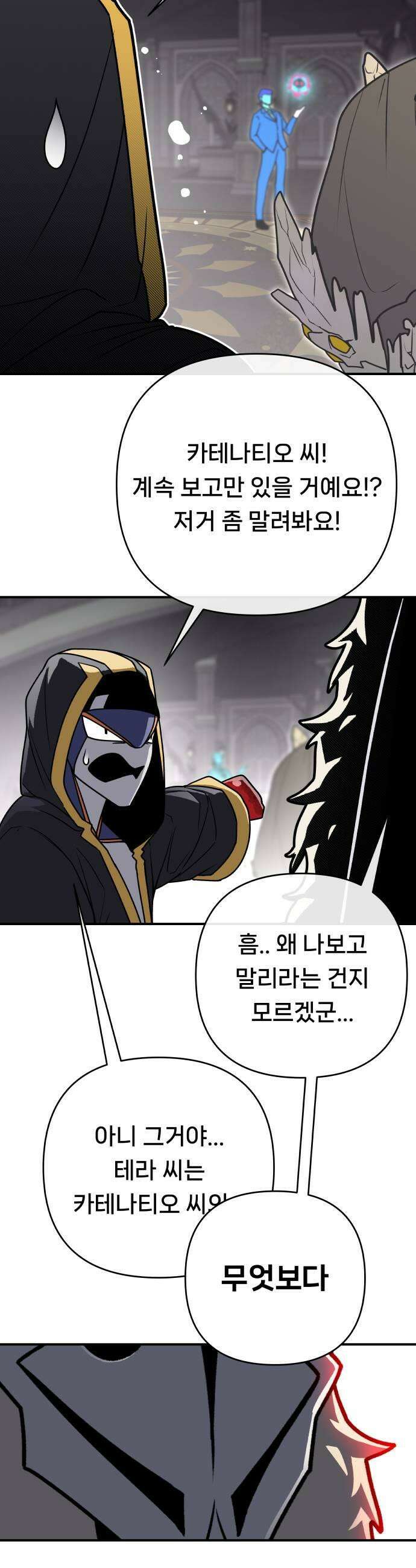 용사 출연 마왕 연출 10화 11