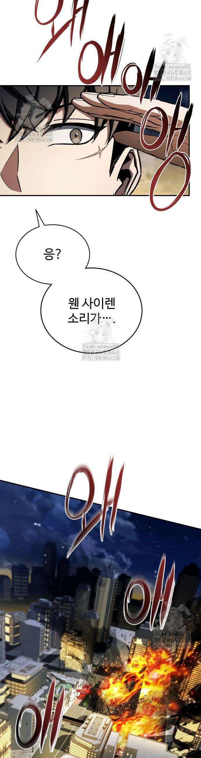 특성 쌓는 김전사 60화 12