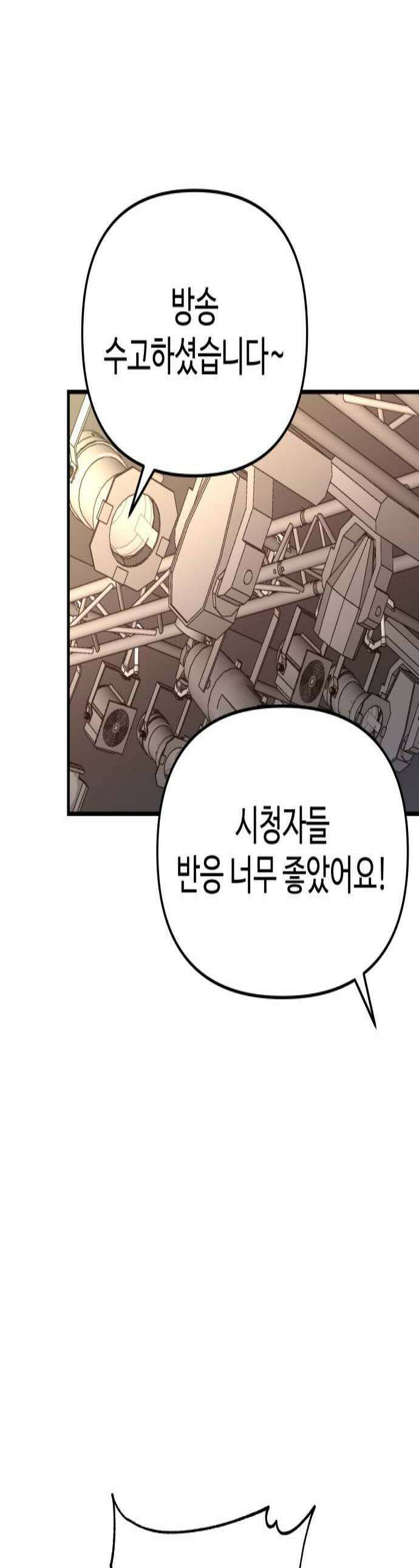 내 남자친구는 고양이다옹 14화 1