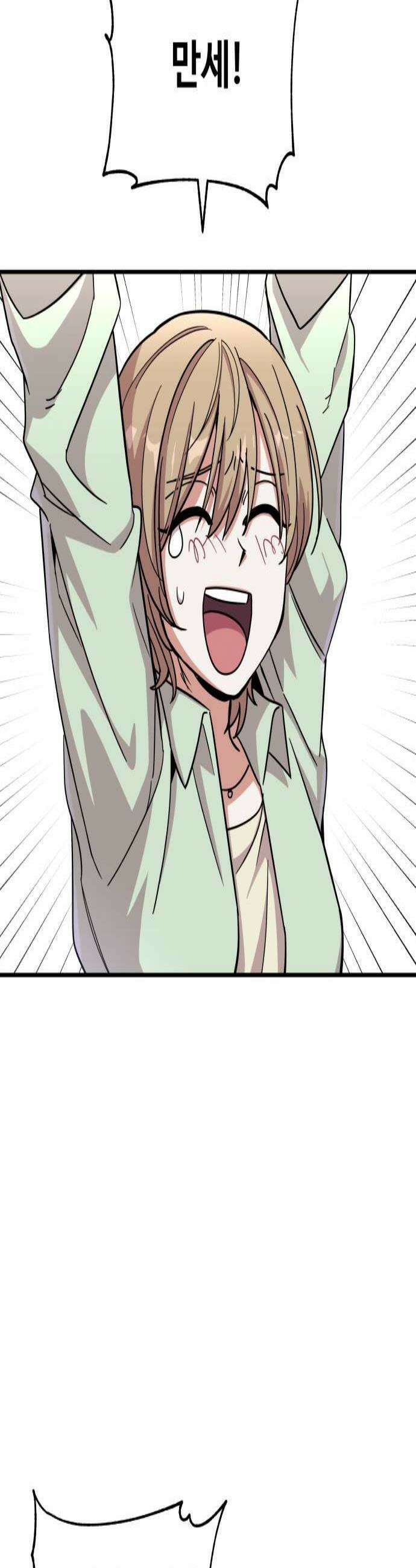 내 남자친구는 고양이다옹 14화 2