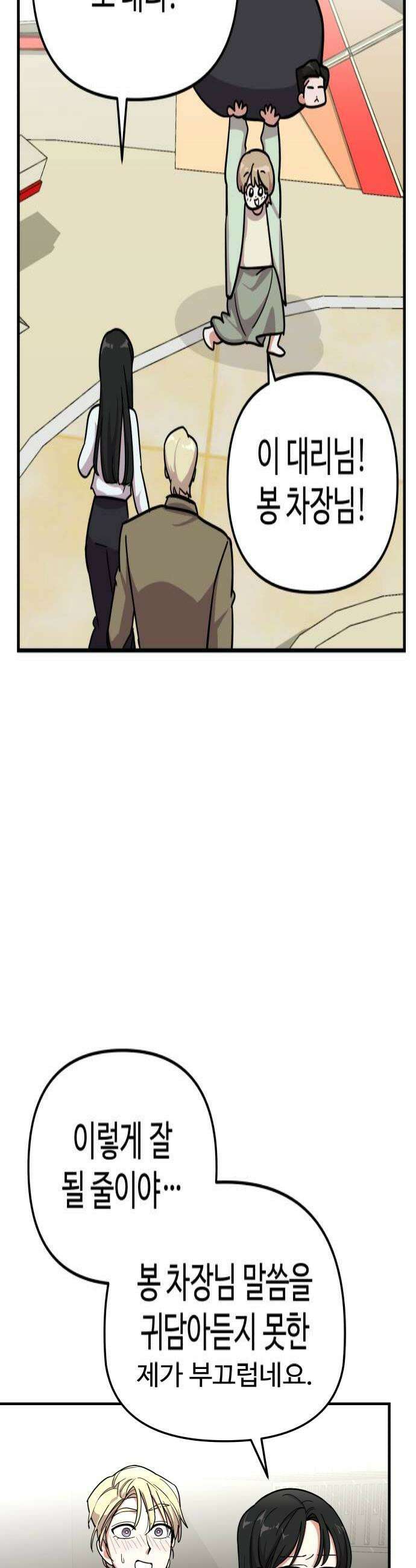 내 남자친구는 고양이다옹 14화 4