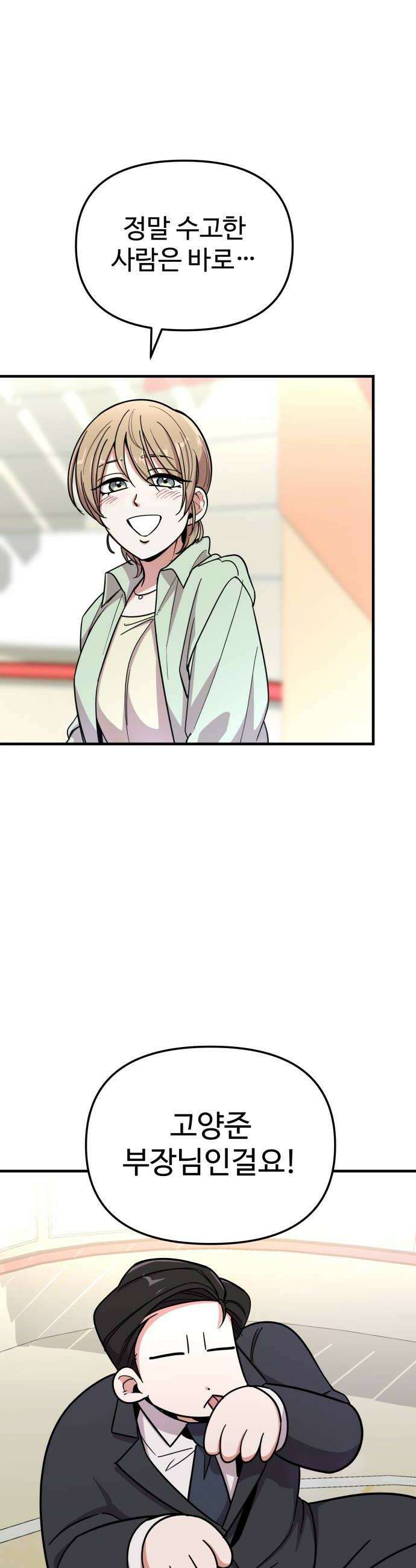 내 남자친구는 고양이다옹 14화 6