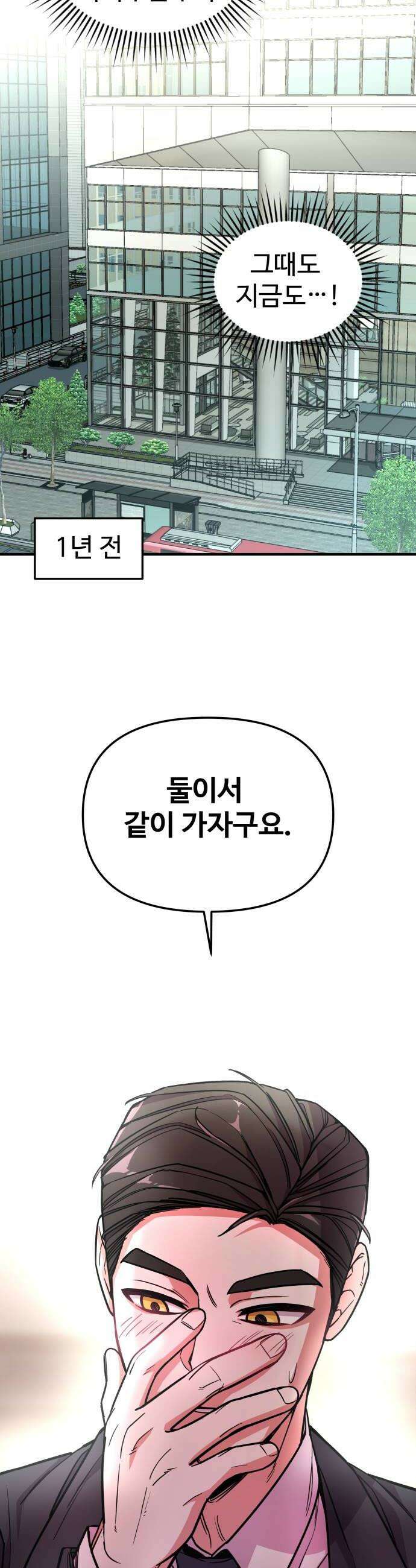내 남자친구는 고양이다옹 14화 8