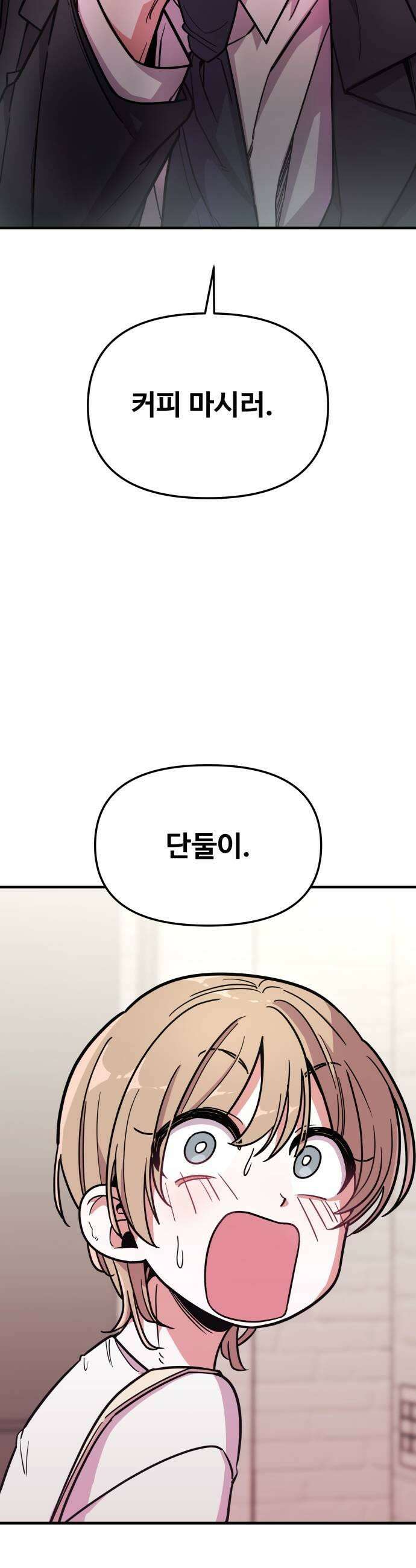 내 남자친구는 고양이다옹 14화 9