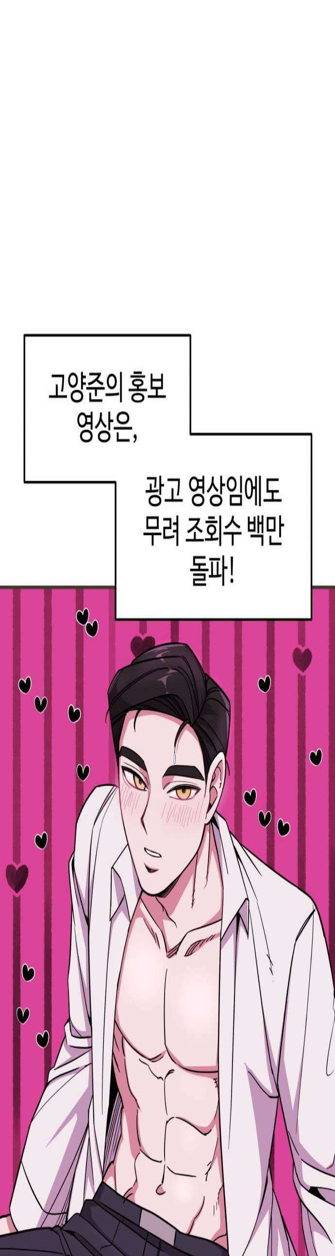 내 남자친구는 고양이다옹 15화 1