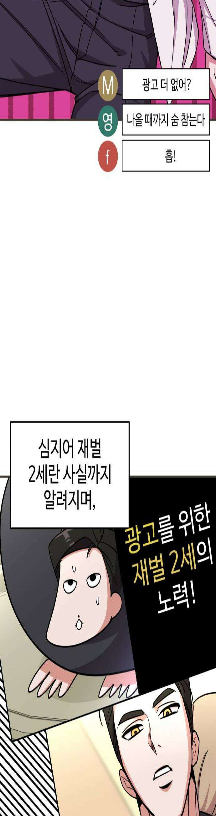 내 남자친구는 고양이다옹 15화 2