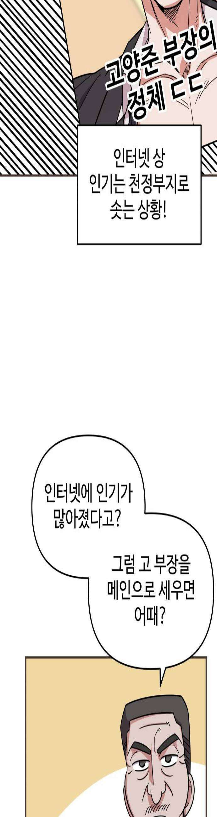 내 남자친구는 고양이다옹 15화 3