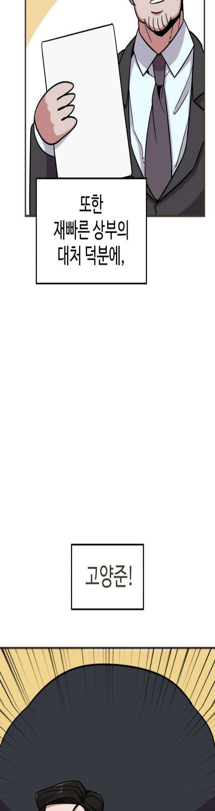 내 남자친구는 고양이다옹 15화 4