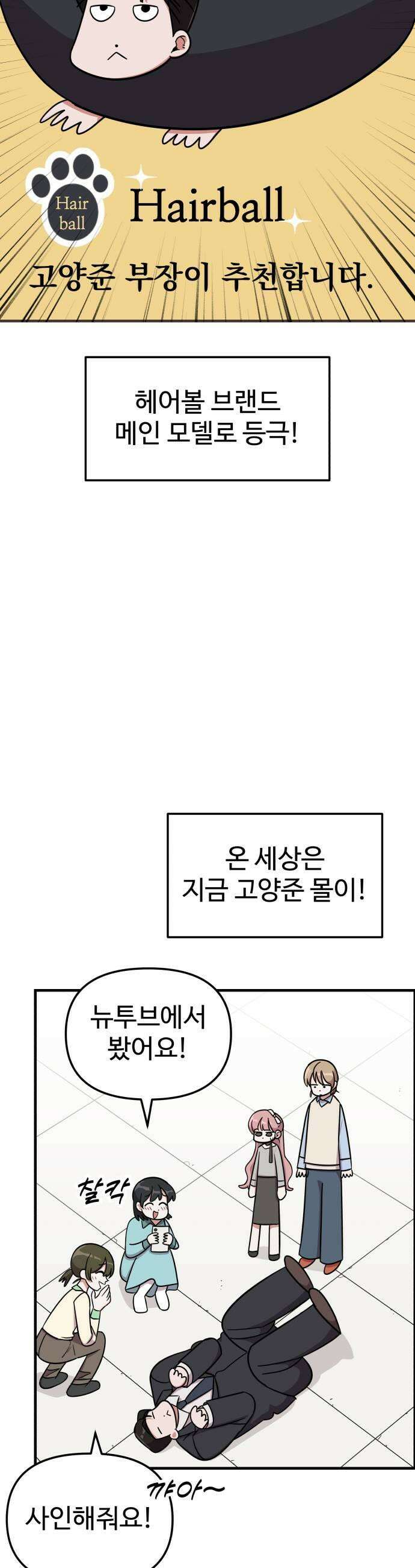 내 남자친구는 고양이다옹 15화 5