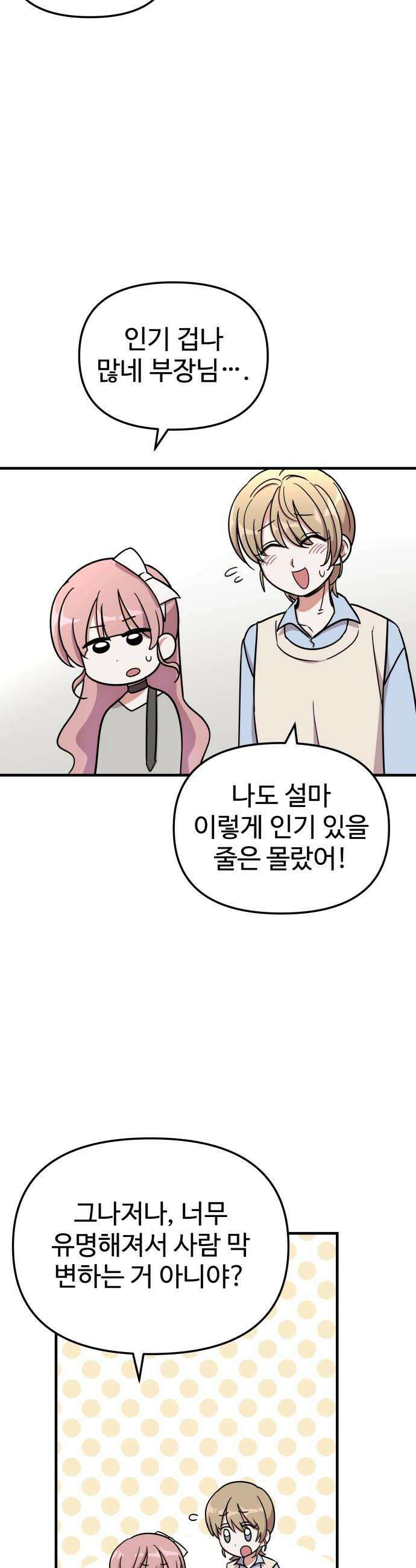 내 남자친구는 고양이다옹 15화 6