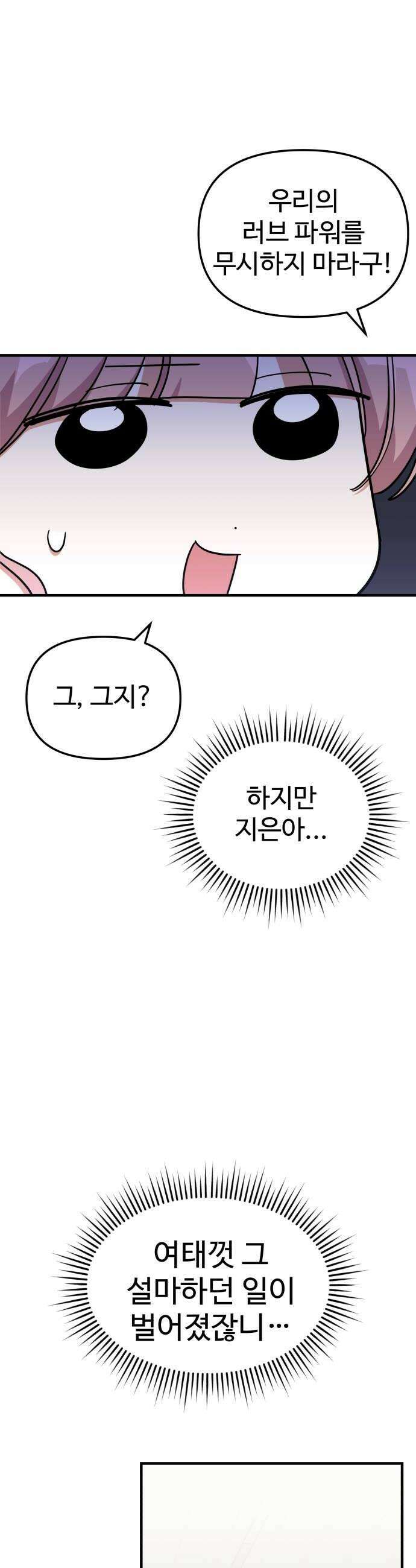 내 남자친구는 고양이다옹 15화 8