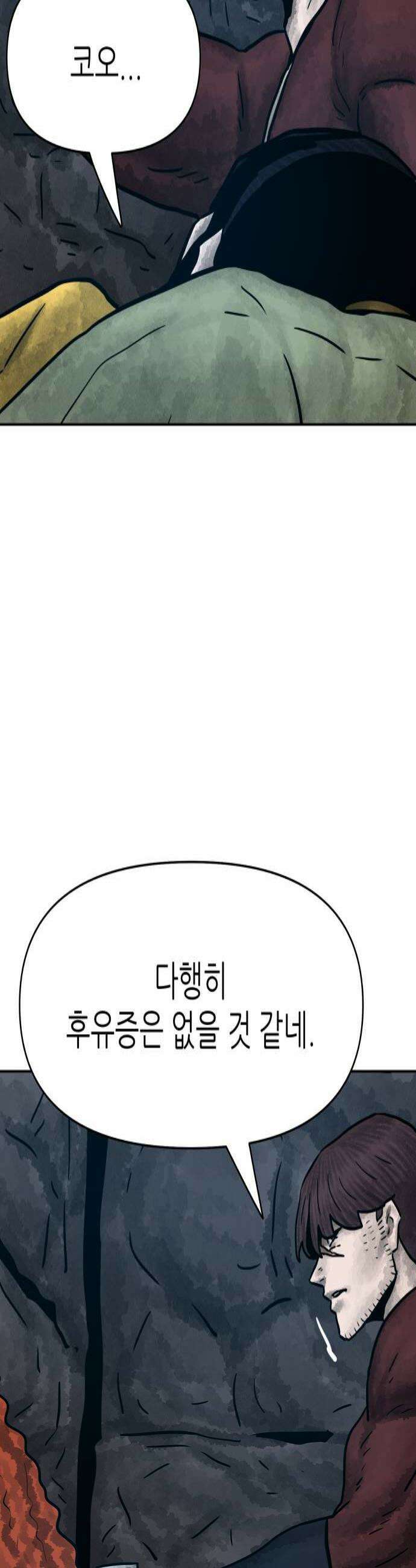 용사참수인 185화 4