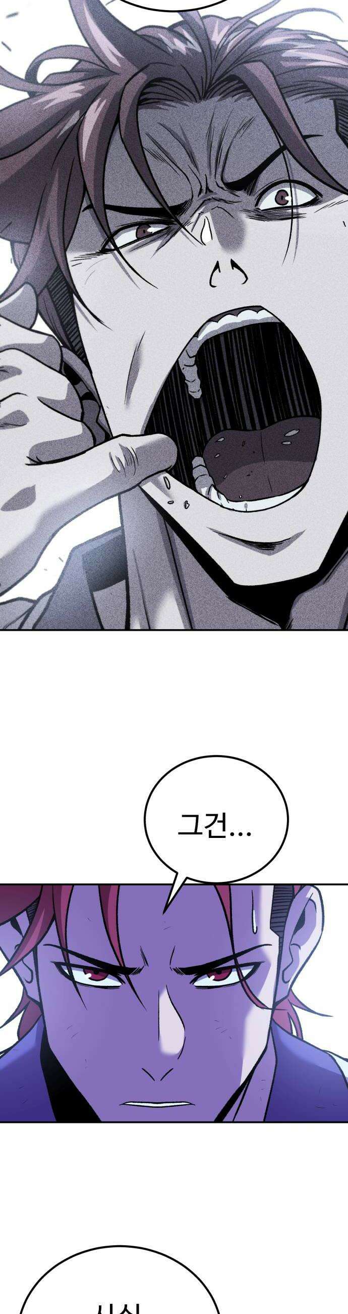 신이 되겠다 83화 설귀 6