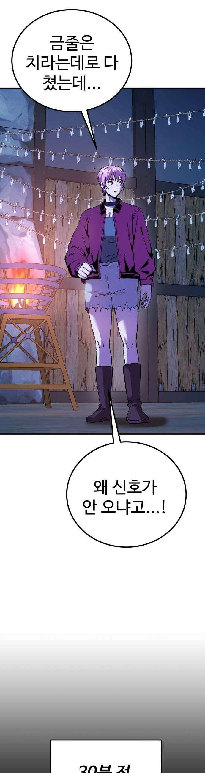 신이 되겠다 83화 설귀 11