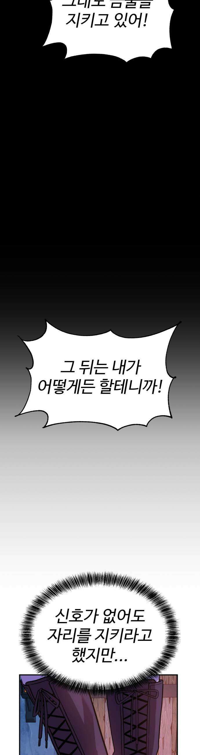 신이 되겠다 83화 설귀 15