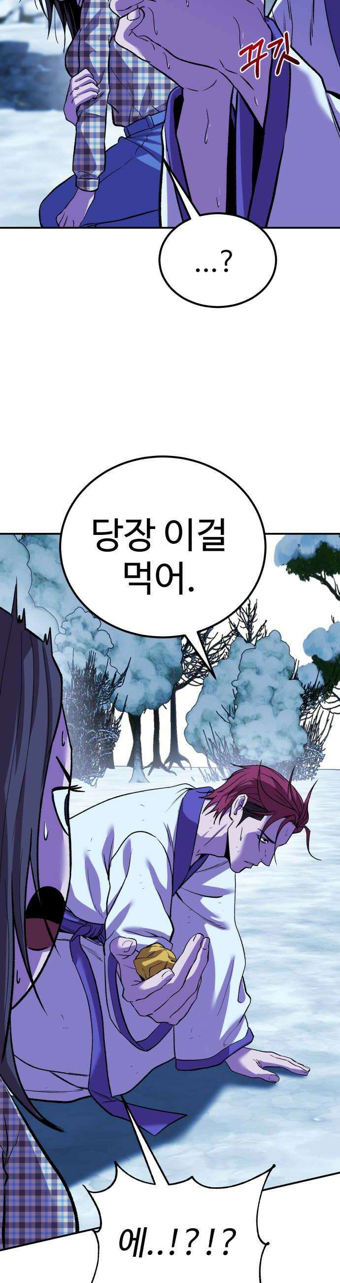 신이 되겠다 83화 설귀 28