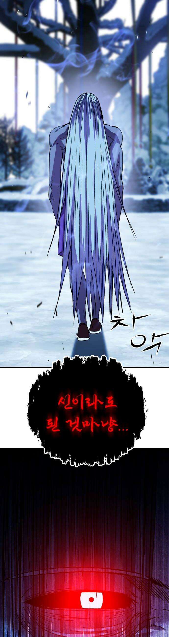 신이 되겠다 83화 설귀 36
