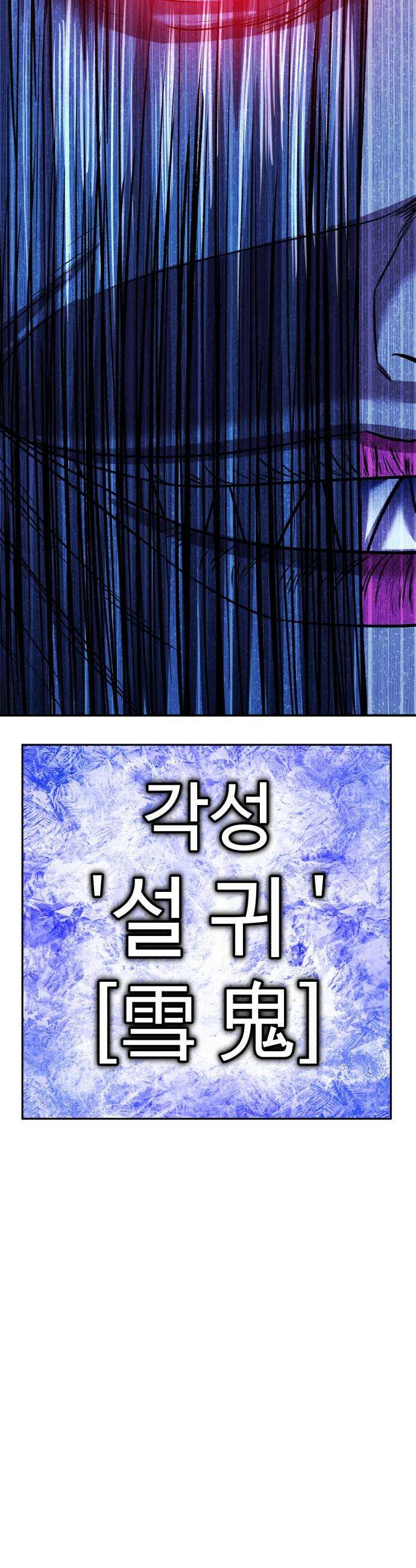 신이 되겠다 83화 설귀 37