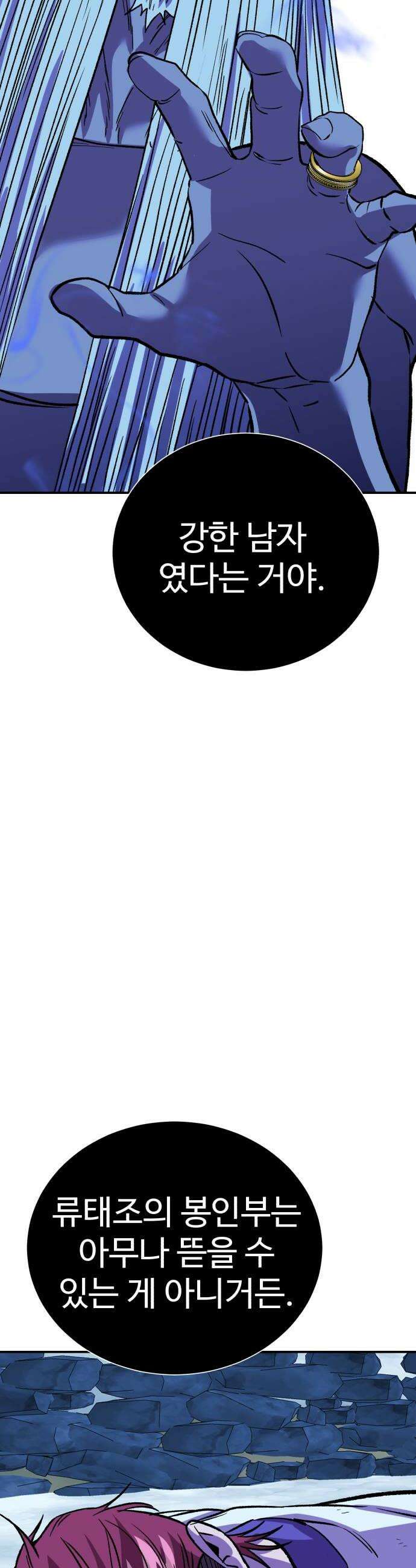 신이 되겠다 83화 설귀 40