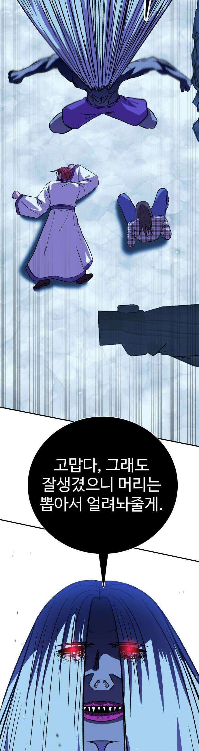 신이 되겠다 83화 설귀 42