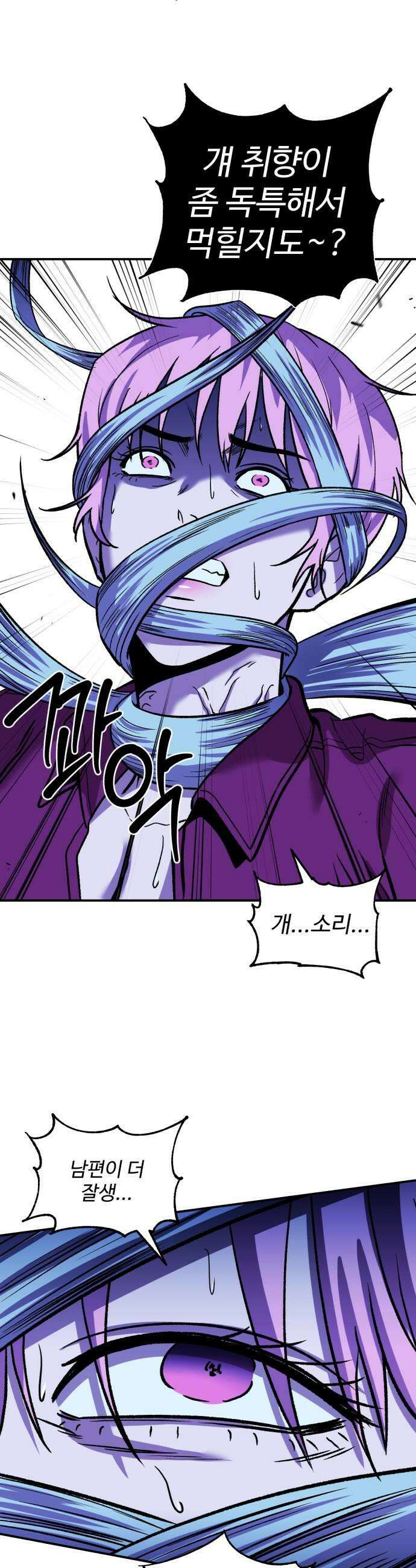 신이 되겠다 83화 설귀 51