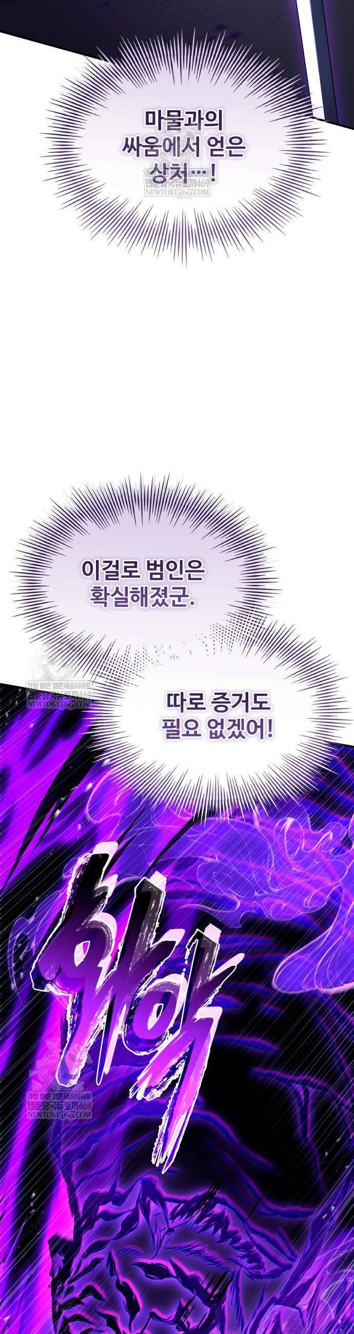 특성 쌓는 김전사 72화 4