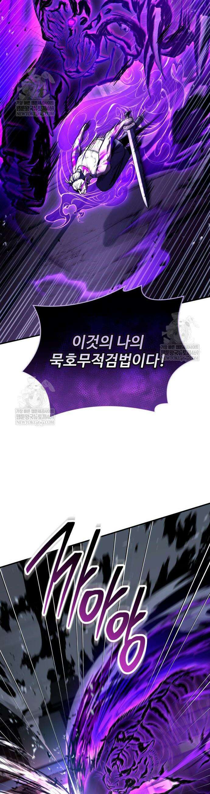 특성 쌓는 김전사 72화 5