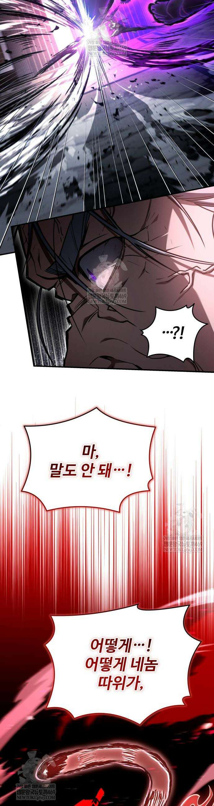 특성 쌓는 김전사 72화 6