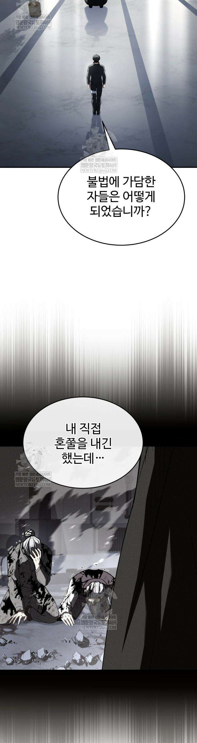 특성 쌓는 김전사 72화 12