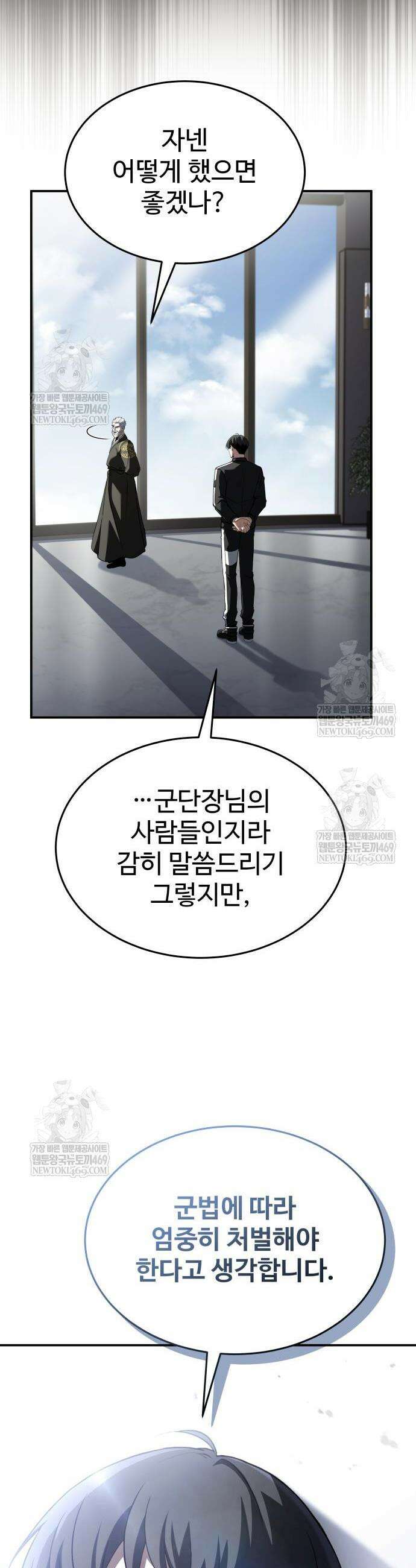 특성 쌓는 김전사 72화 13