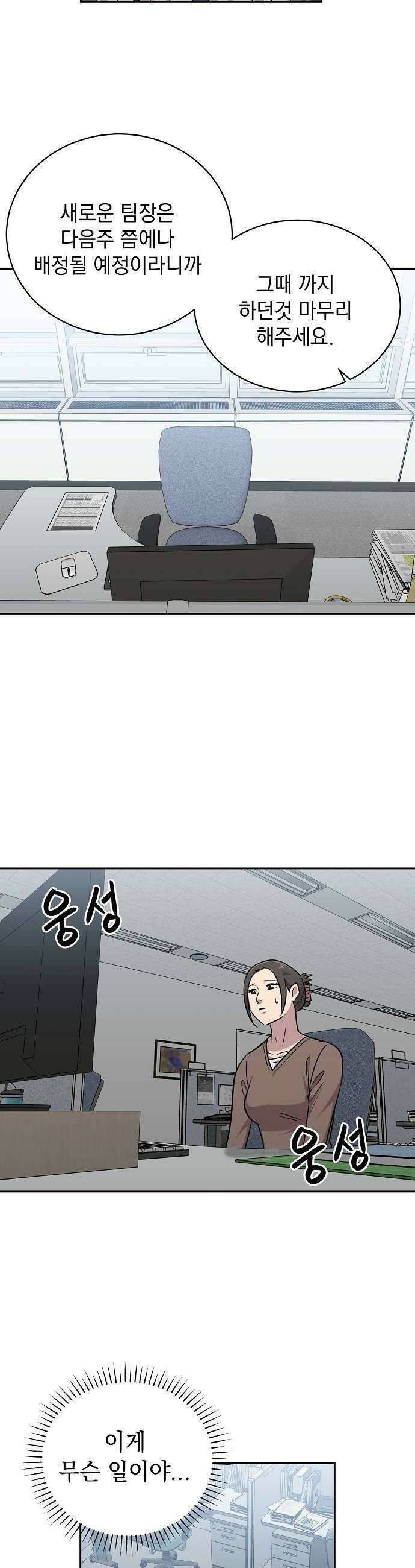 로스트 미디어샵 아코드 22화 화면보호기3 5