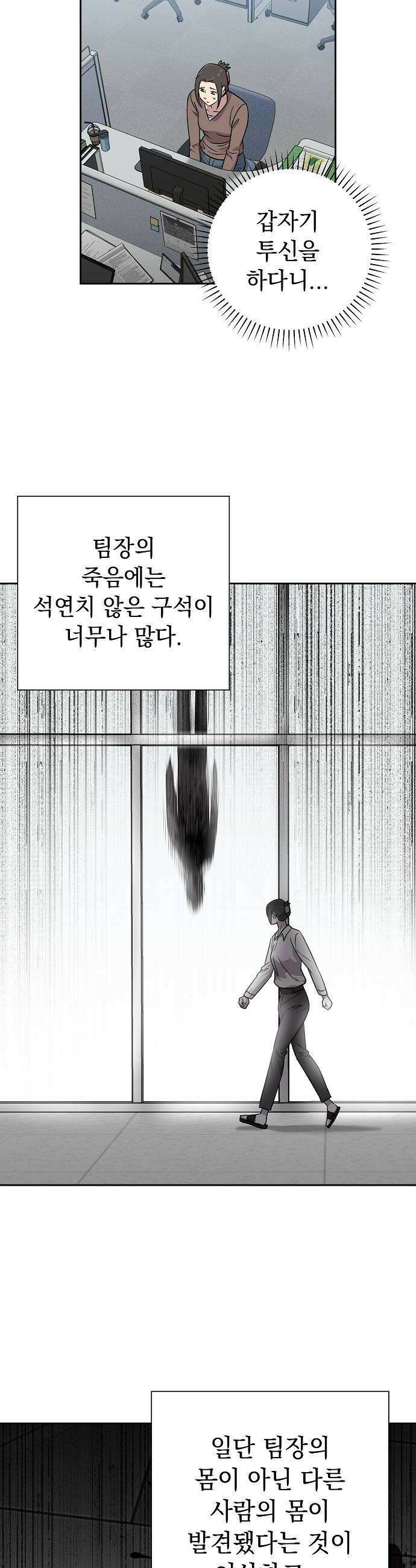 로스트 미디어샵 아코드 22화 화면보호기3 6
