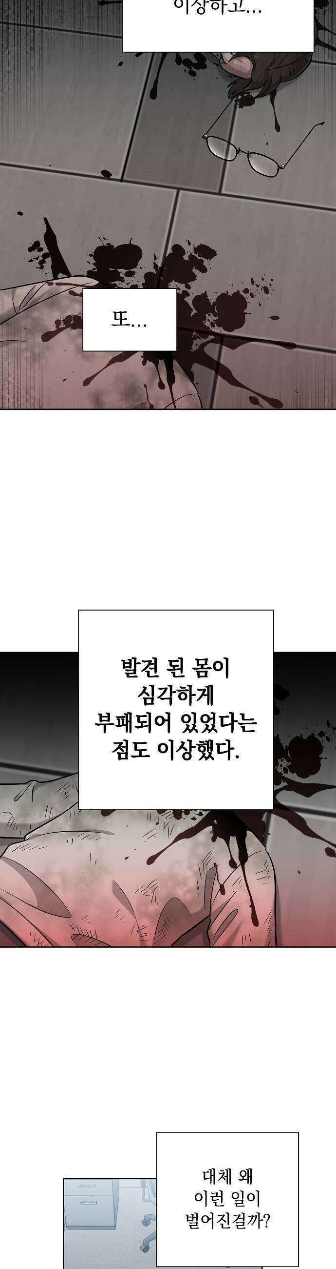 로스트 미디어샵 아코드 22화 화면보호기3 7