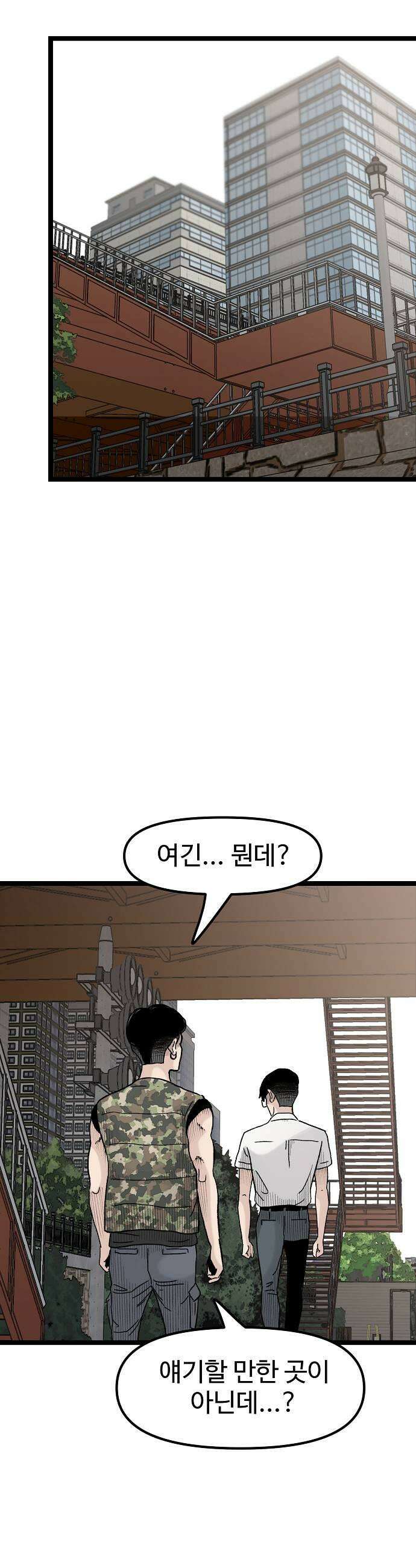 말없는 전학생 40화 7