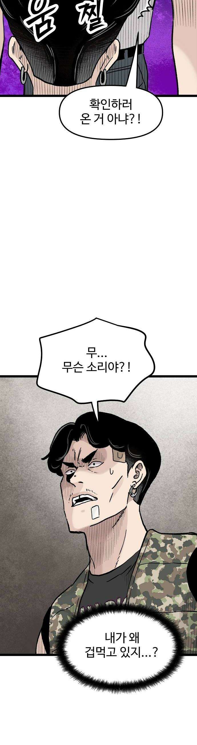 말없는 전학생 40화 10