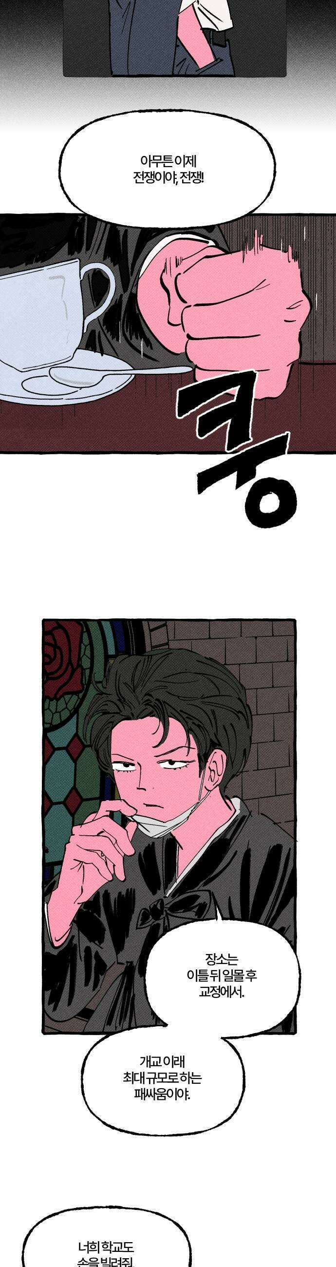 오사카 환상선 47화 7