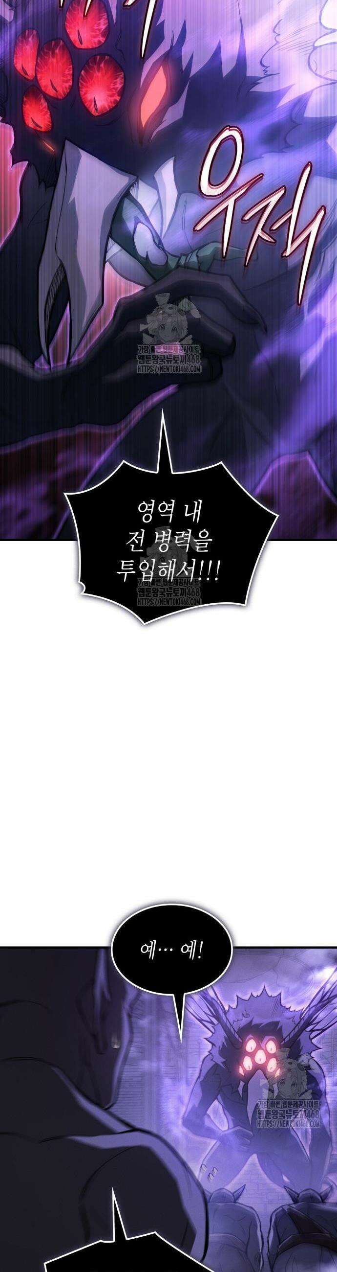 왕의 힘으로 회귀한다 114화 5