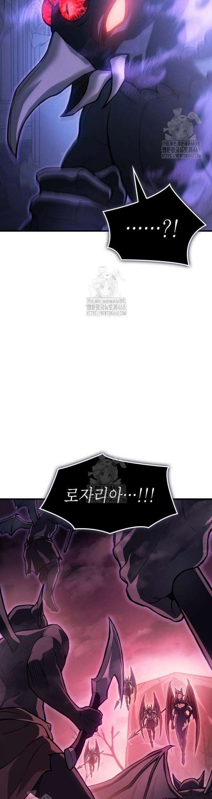 왕의 힘으로 회귀한다 114화 7