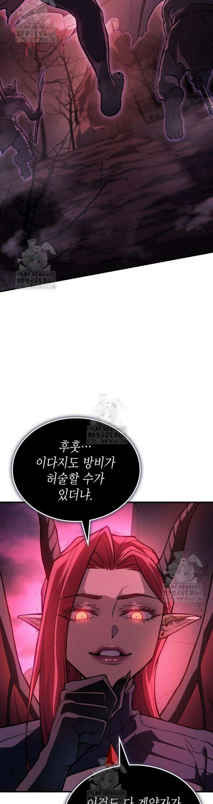 왕의 힘으로 회귀한다 114화 8