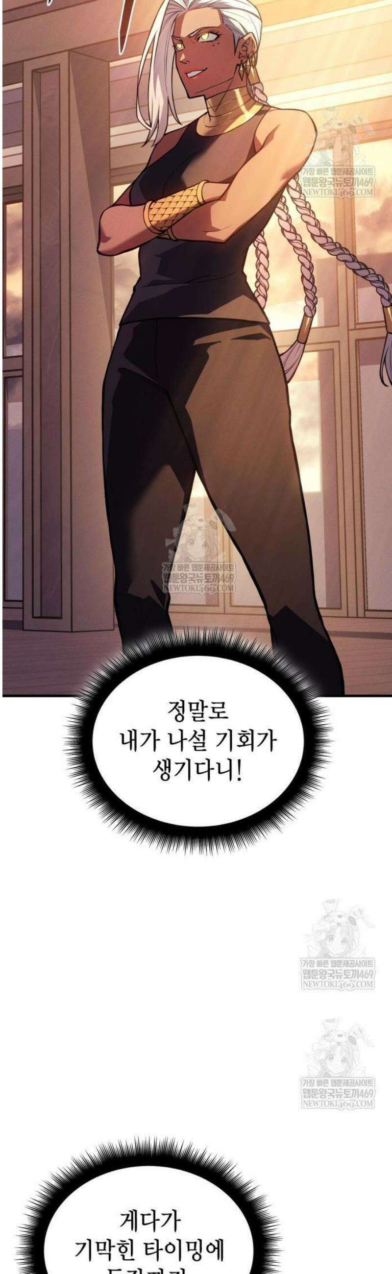 왕의 힘으로 회귀한다 117화 3