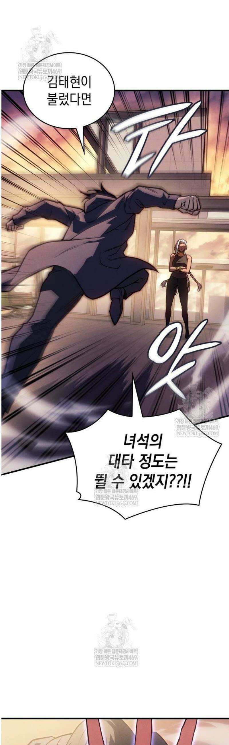 왕의 힘으로 회귀한다 117화 8