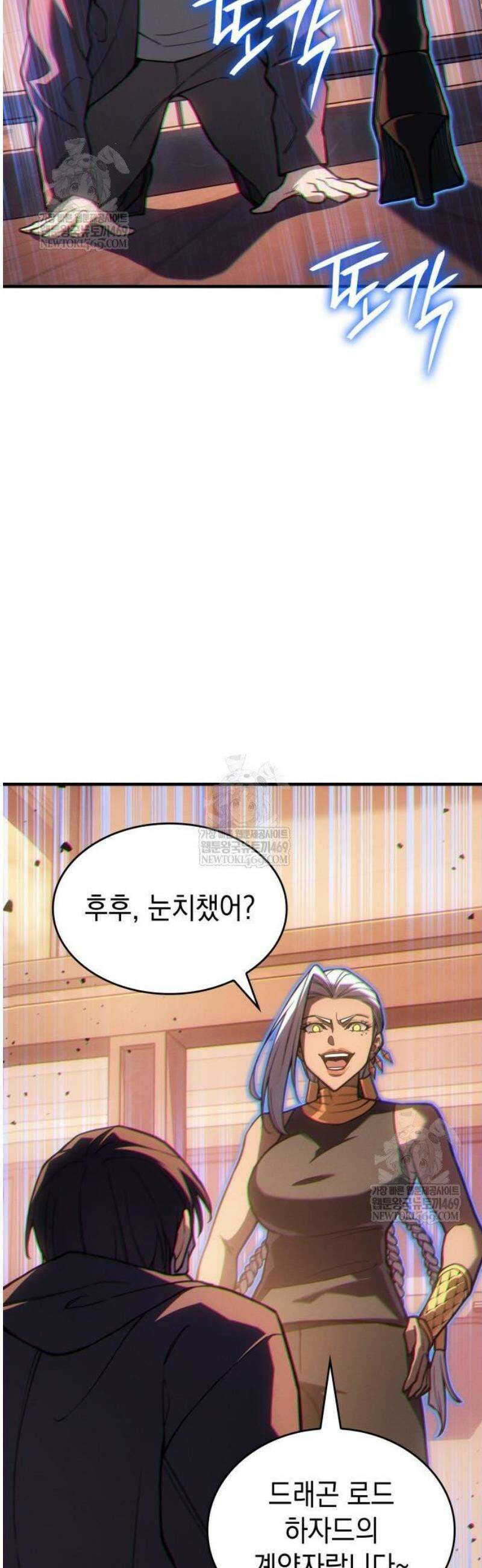 왕의 힘으로 회귀한다 117화 15