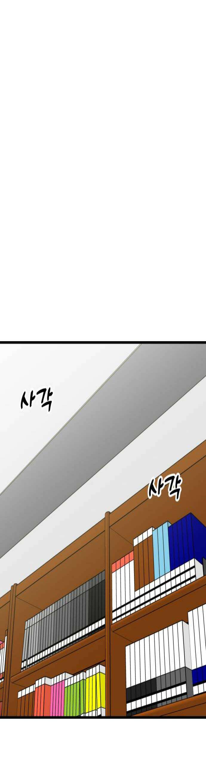 데이팅 캣 125화 1