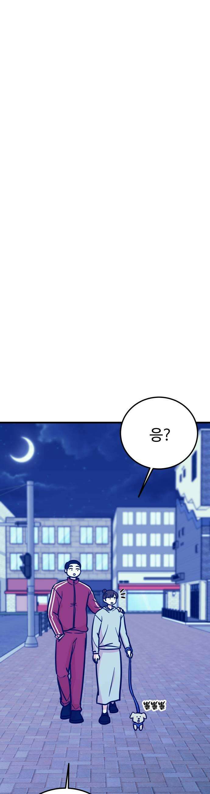 데이팅 캣 125화 13