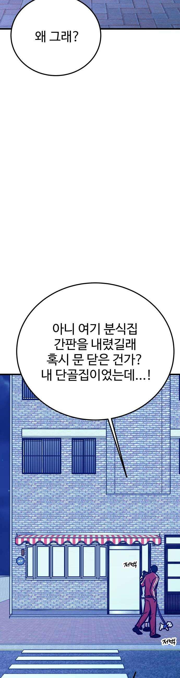 데이팅 캣 125화 14