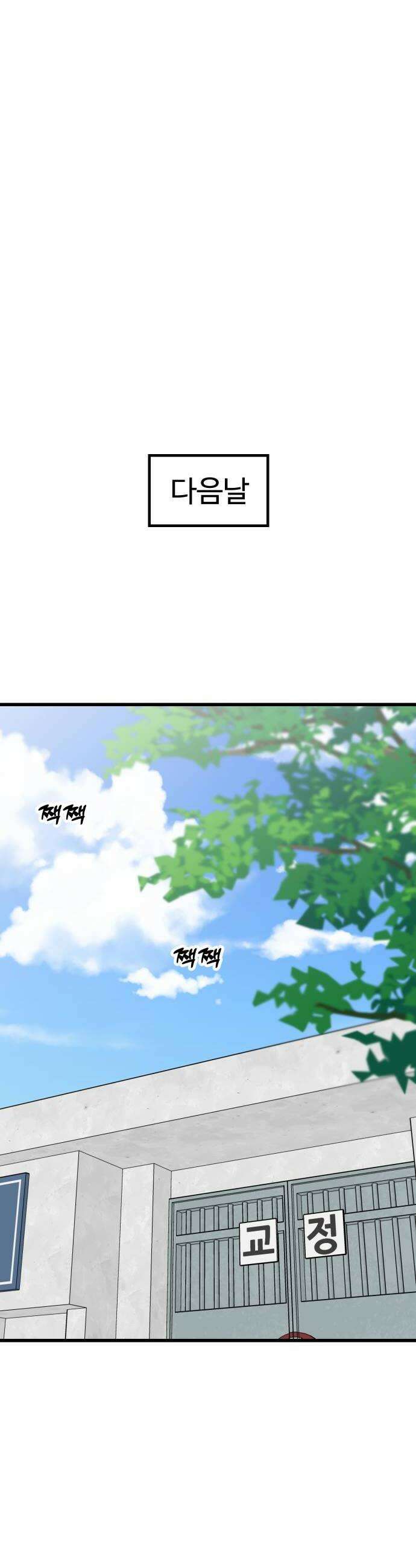 데이팅 캣 125화 16