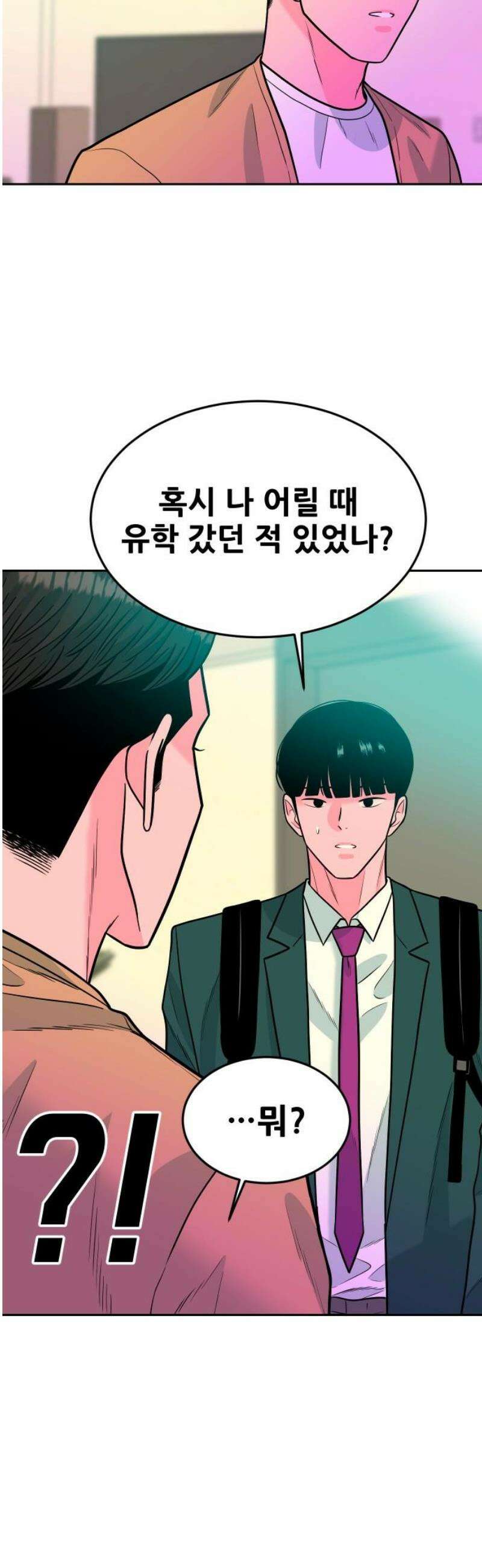 조은학생 34화 : 재밌었냐? 6