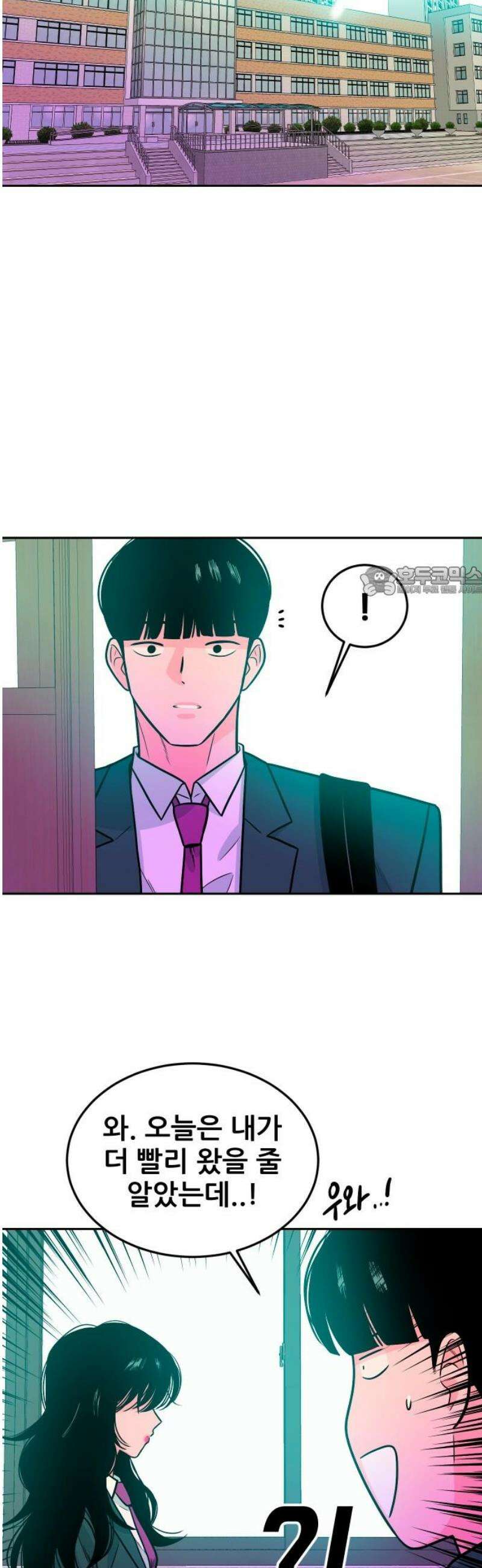 조은학생 34화 : 재밌었냐? 11